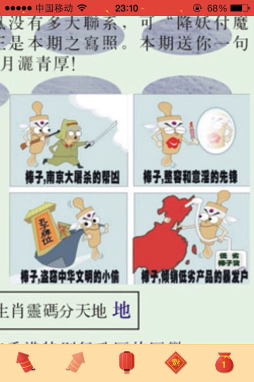 白小姐三肖三码必中生肖，揭秘彩票背后的秘密与策略，揭秘彩票背后的秘密与策略，白小姐三肖三码必中生肖探讨