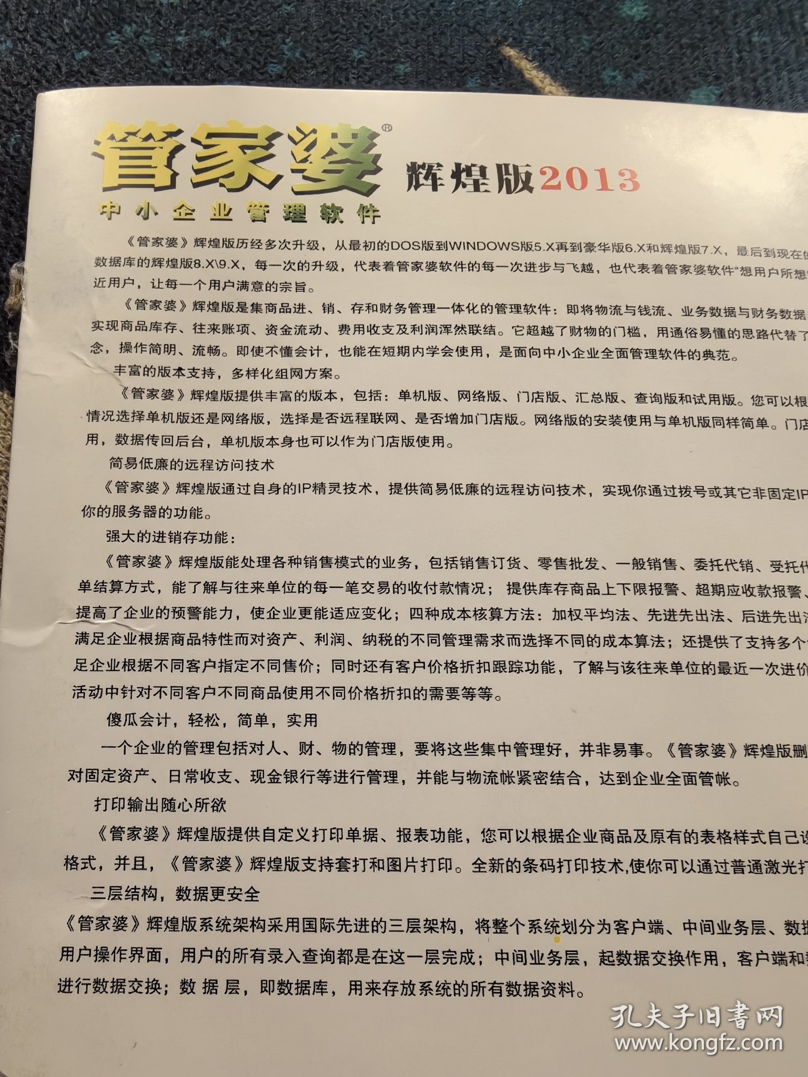 澳门管家婆，揭秘精准预测的秘密，100%精准预测背后的故事，澳门管家婆揭秘精准预测背后的秘密，百分百准确预测的故事