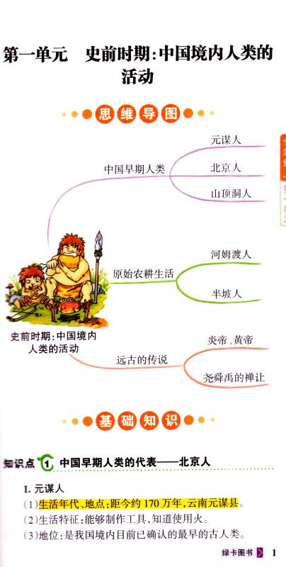 探索正版精准跑狗图，揭秘77777与88888的魅力，揭秘正版跑狗图，探索数字7与数字8的神秘魅力