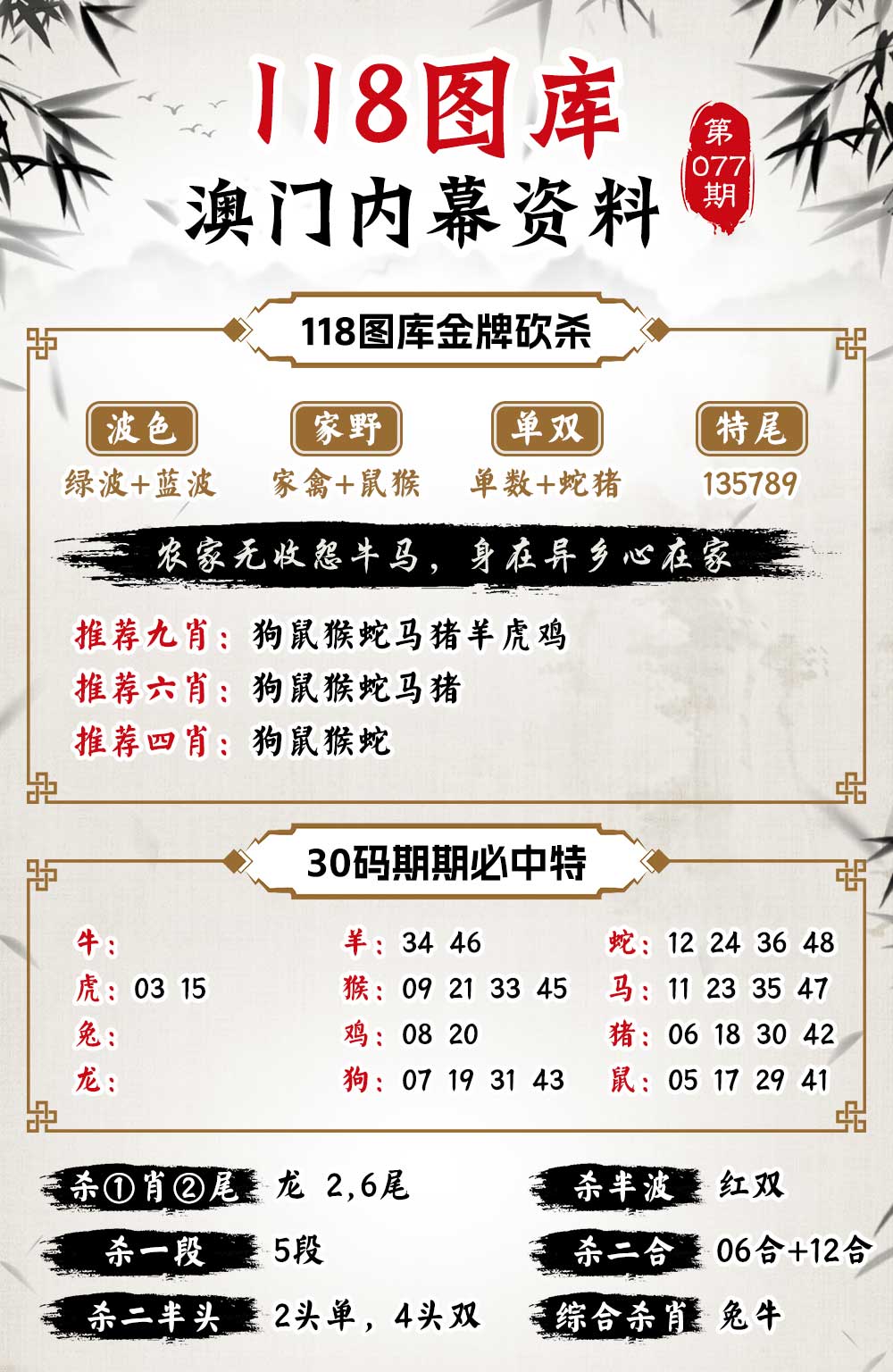 揭秘精准免费四肖预测——揭秘77777与88888的魅力，揭秘精准免费四肖预测，揭秘数字77777与88888的神秘魅力
