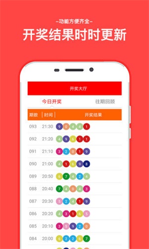 澳门六开彩开奖结果查询，轻松掌握最新开奖动态，澳门六开彩最新开奖结果实时查询