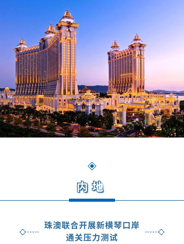 新澳门网，探索澳门的最新动态与多元魅力，新澳门网，探索澳门最新动态与多元魅力