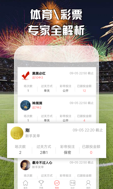 澳门彩4肖8码免费公开，揭秘彩票背后的秘密，揭秘彩票背后的秘密，澳门彩4肖8码免费公开解析