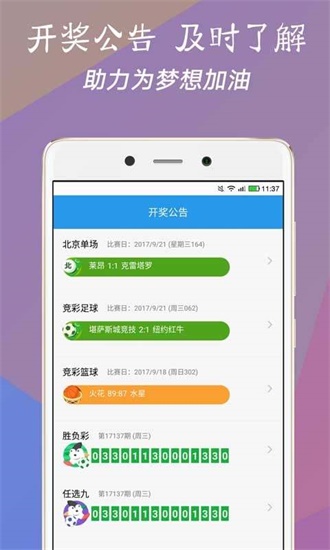 新澳门六开彩开奖网站——探索彩票开奖的奥秘，澳门六开彩开奖网站揭秘，彩票开奖的奥秘探索