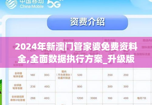 澳门管家婆，揭秘精准预测的秘密，澳门管家婆揭秘精准预测背后的秘密