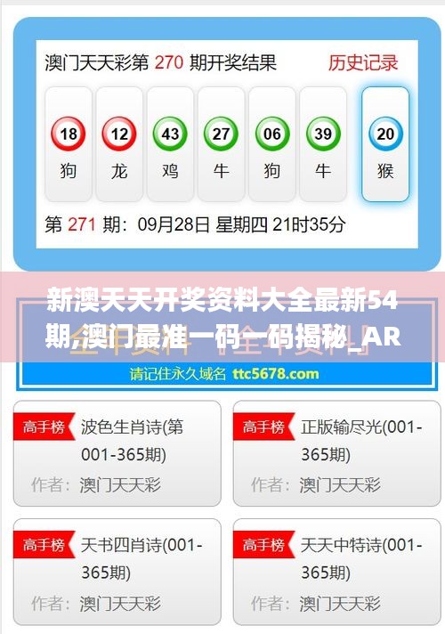 新澳2025最新资料解析与预测，揭秘24码趋势报告，新澳2025资料解析与趋势预测，揭秘24码报告重磅来袭