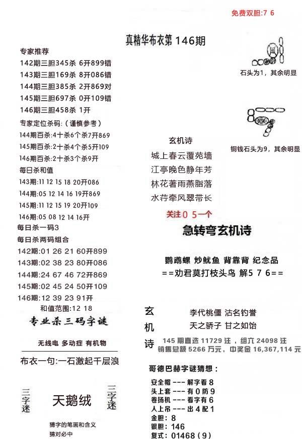澳门正版资料，探索与揭秘，澳门正版资料，探索与揭秘之旅