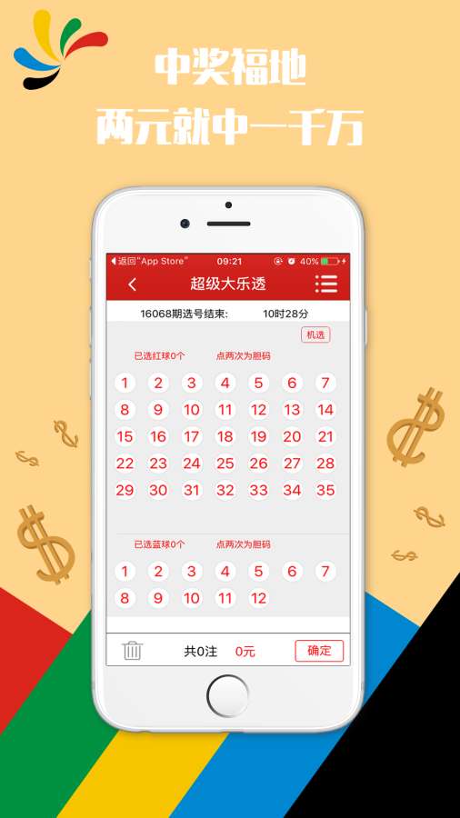 六开彩澳门之星开奖结果——探索与解析，澳门之星六开彩开奖结果解析与探索