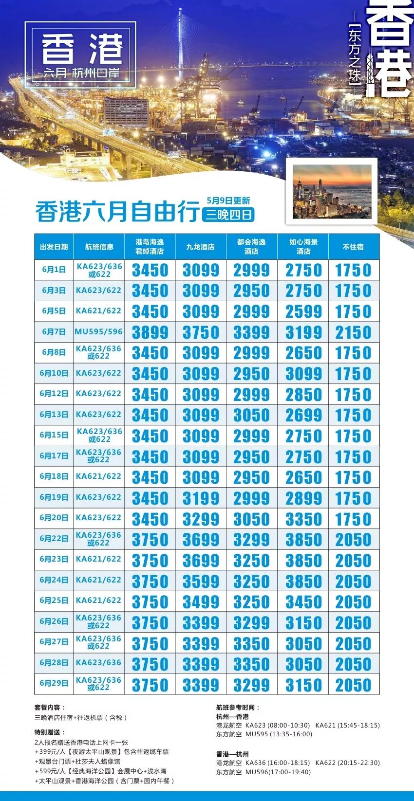 澳门六开奖与香港开奖结果，揭秘彩票背后的故事，澳门与香港彩票开奖揭秘，探索背后的故事