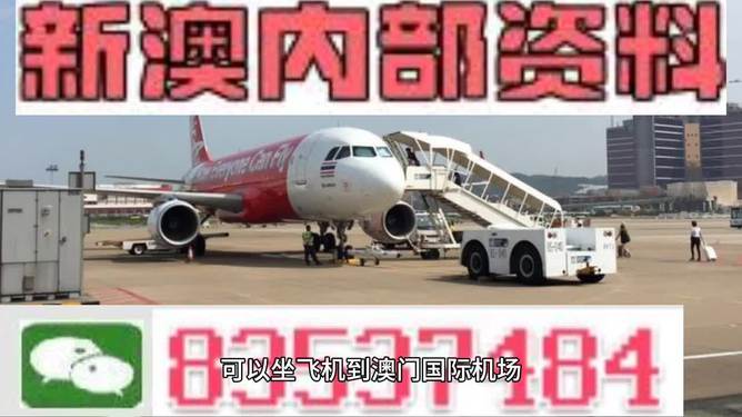 探索未来，2025新澳最快最新资料解析，未来探索，揭秘新澳2025最新资料解析