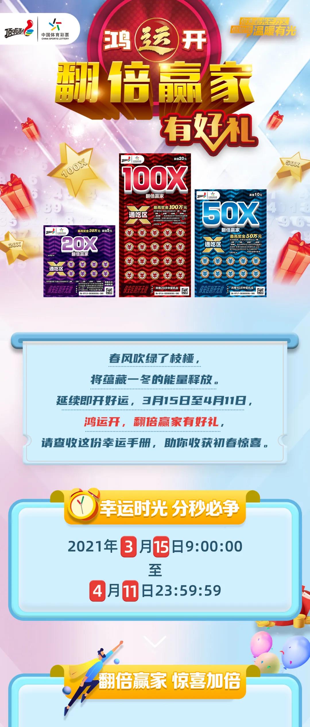 迎接好运连连的2022年，天天开好彩！，迎接好运连连的2022年，每日彩运亨通！