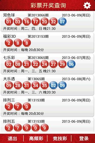 新奥开奖结果查询指南，轻松掌握查询方法，新奥开奖结果查询指南，轻松掌握查询方法与技巧