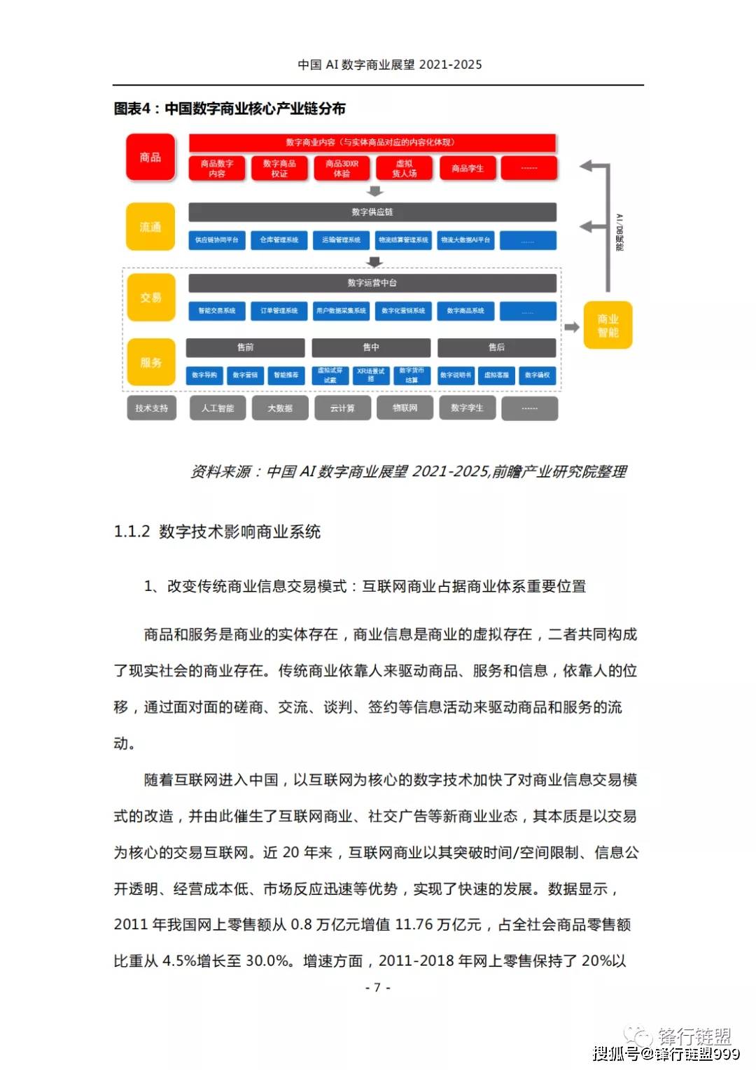 澳门资料库大全免费下载，探索未来的澳门信息宝库（2025展望），澳门资料库大全免费下载，探索未来澳门信息宝库展望2025