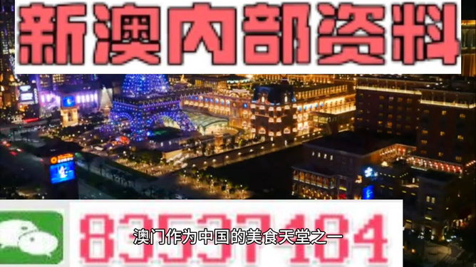澳门正版精准免费大全——探索澳门的精彩世界，澳门正版精准免费大全，探索澳门魅力之旅
