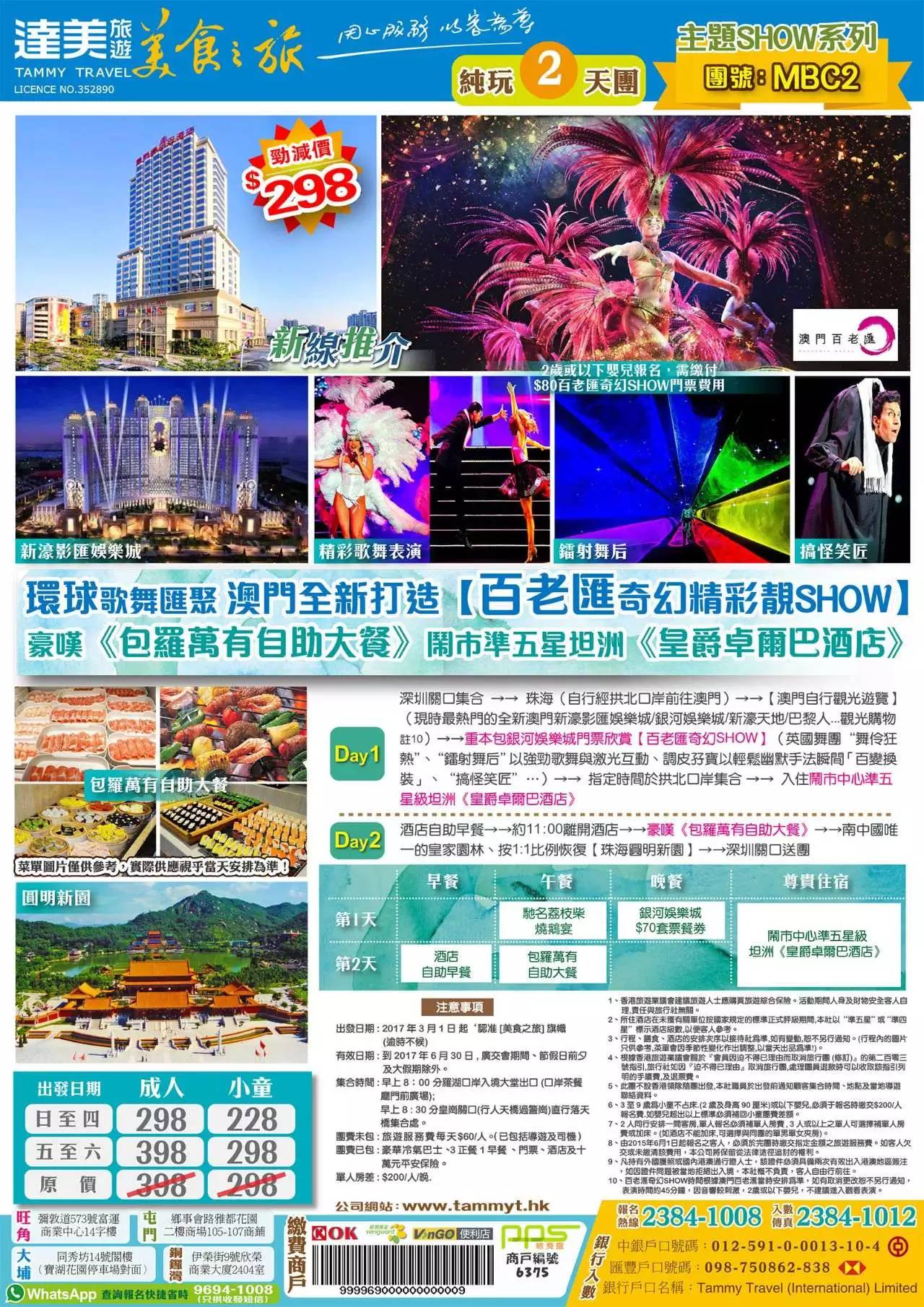 澳门精准免费大全，探索未来的预测与趋势（至2025年），澳门未来预测与趋势探索（至2025年精准免费大全）