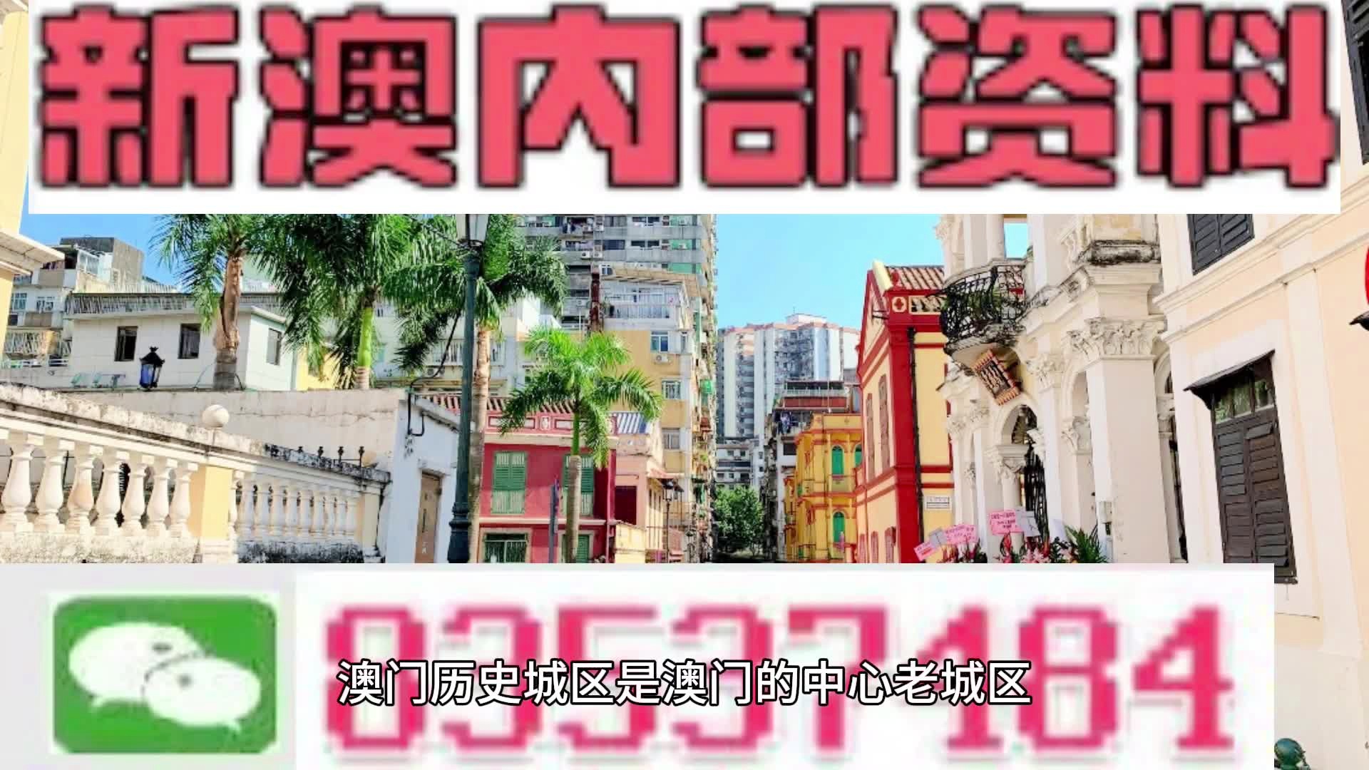 澳门正版资料大全，探索未来的宝藏（免费版）到2025年，澳门正版资料大全，探索未来宝藏至2025年（免费版）