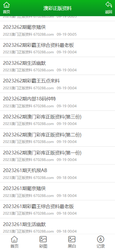 新澳门正版免费资料查询方法与技巧，澳门正版免费资料查询方法与技巧解析