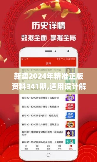 2025新澳正版资料精准解析，2025新澳正版资料精准解析手册
