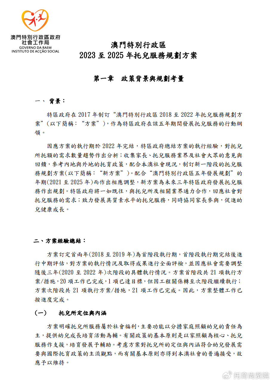 澳门正版精准免费大全——探索澳门的精彩世界，澳门正版精准免费大全，探索澳门魅力之旅