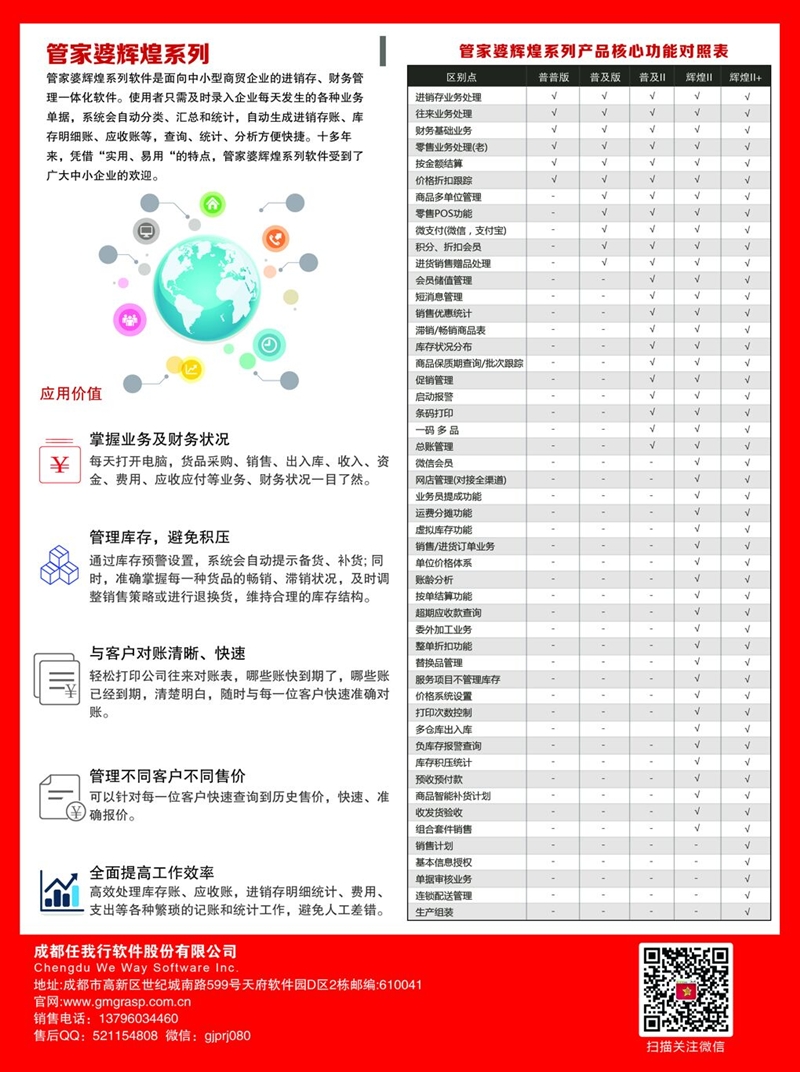 揭秘2025管家婆第84期精准资料，深度解析与预测，揭秘2025管家婆第84期资料，深度解析与精准预测