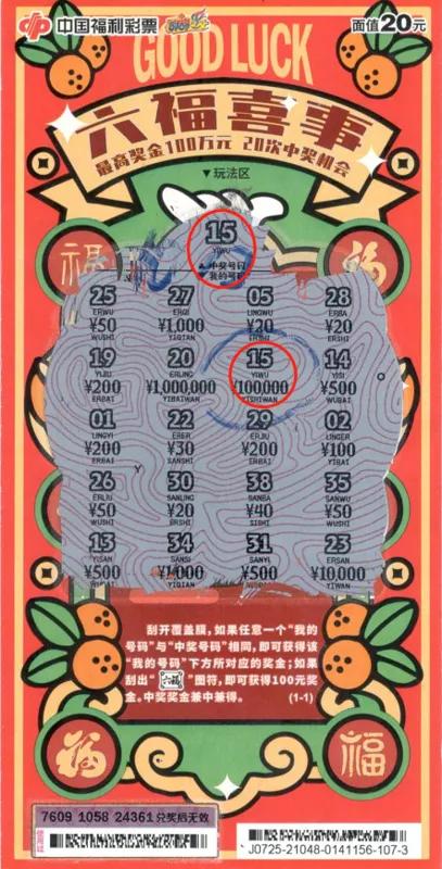 澳门六福彩票今天开奖结果揭秘，澳门六福彩票今日开奖结果大揭秘