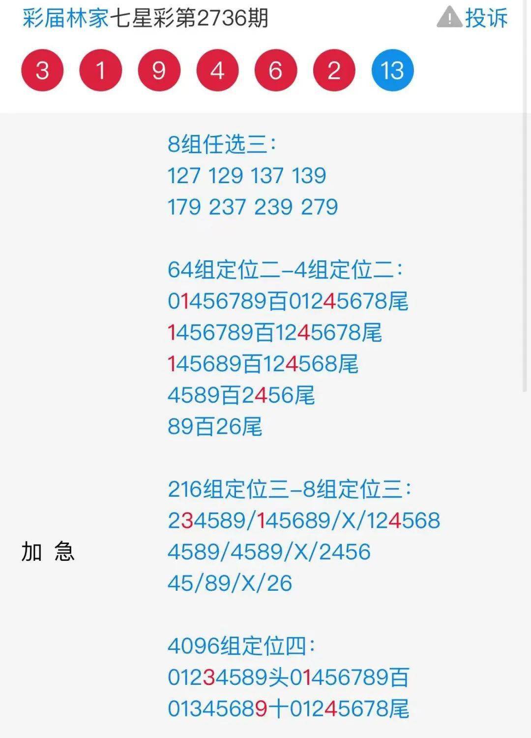 二四六香港管家婆期期准资料大全——全方位解读香港彩票趋势，香港彩票趋势解读，二四六管家婆期期准资料大全