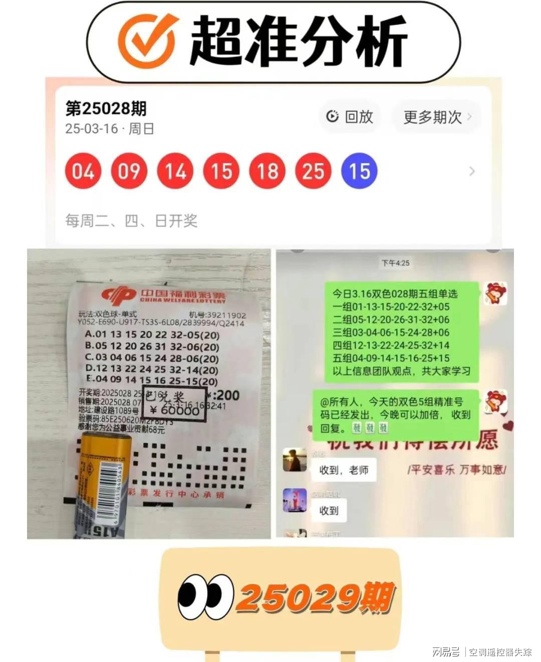 六肖中特期期准免费资料——揭秘彩票预测真相，揭秘彩票预测真相，六肖中特期期准的免费资料分析