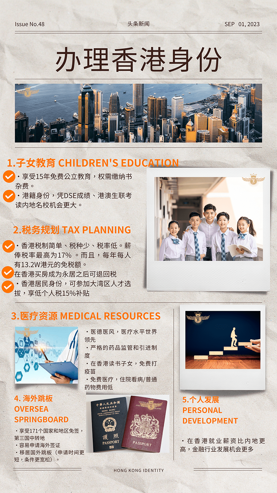 2025年香港资料免费大全——探索香港的全方位信息，香港全方位信息指南，2025年香港资料免费大全