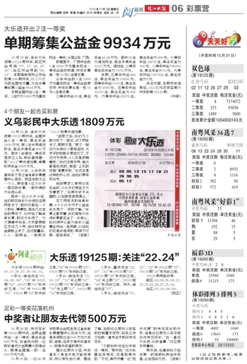 2025澳门天天开好彩大全第53期精彩概览与预测，澳门第53期精彩概览与预测，2025天天好彩展望