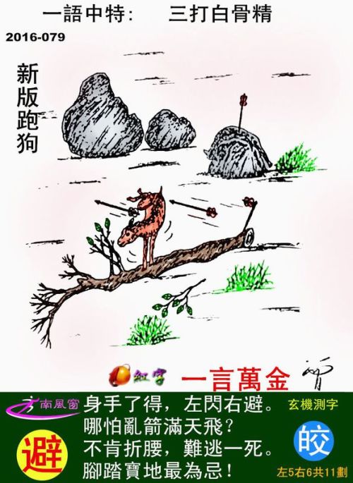 探索精准跑狗图，揭秘77777与88888的神秘世界，揭秘跑狗图神秘世界，探寻精准预测与数字77777与88888的奥秘