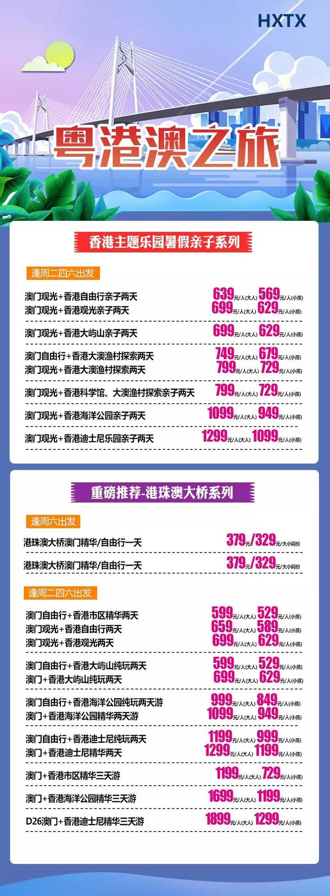 澳门管家婆，未来智能管理与服务的领航者（到2025年），澳门管家婆，领航未来智能管理与服务至2025年