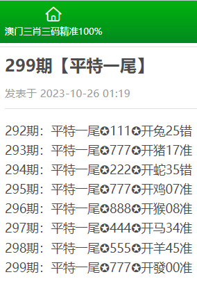 澳门精准三肖三码三期开奖结果分析与解读，澳门精准三肖三码三期开奖结果深度解读与分析