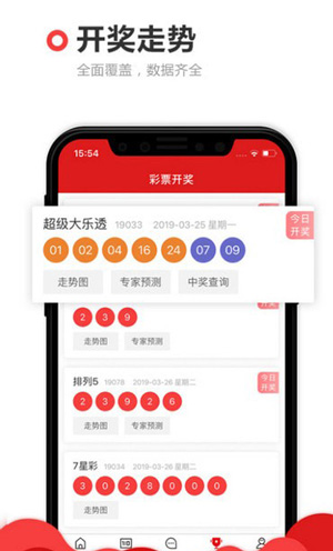 新澳门天天开彩最快查询结果——全面解析与实用指南，澳门彩票最新开奖结果快速查询，全面解析与实用指南