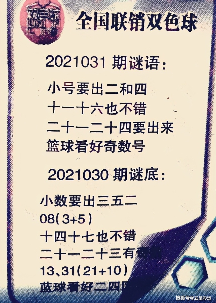 白小姐三肖三码免费期期必中——揭秘彩票预测真相，揭秘彩票预测真相，白小姐三肖三码免费期期必中真相探索