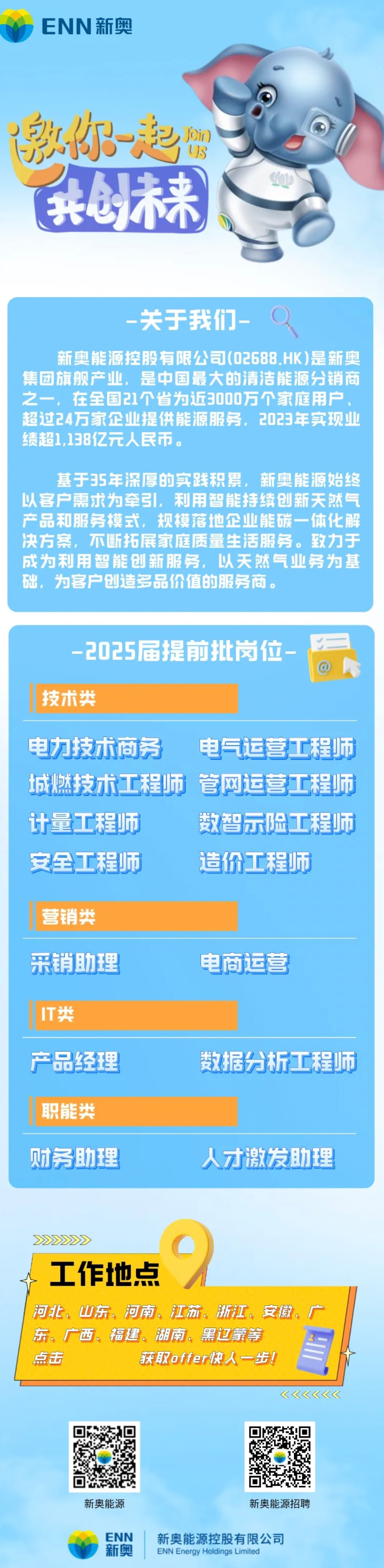 2025新奥正版资料全面开放，免费提供，助力学术研究与个人成长，2025新奥正版资料全面开放助力学术研究与个人成长
