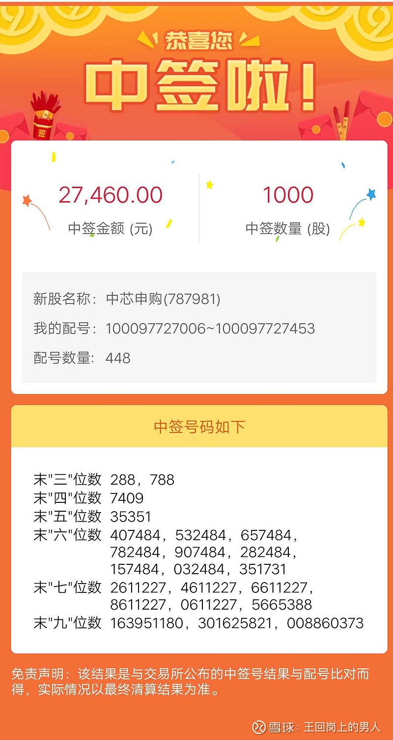 探索神秘的王中王中王彩票开奖号码——77777与88888的奥秘，揭秘王中王彩票神秘开奖号码，揭秘数字77777与88888背后的奥秘