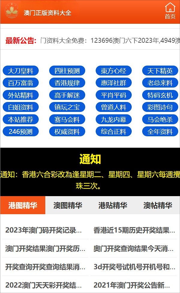 新奥新澳门六开奖结果，探索彩票背后的秘密与策略，彩票背后的秘密与策略，新奥新澳门六开奖结果解析