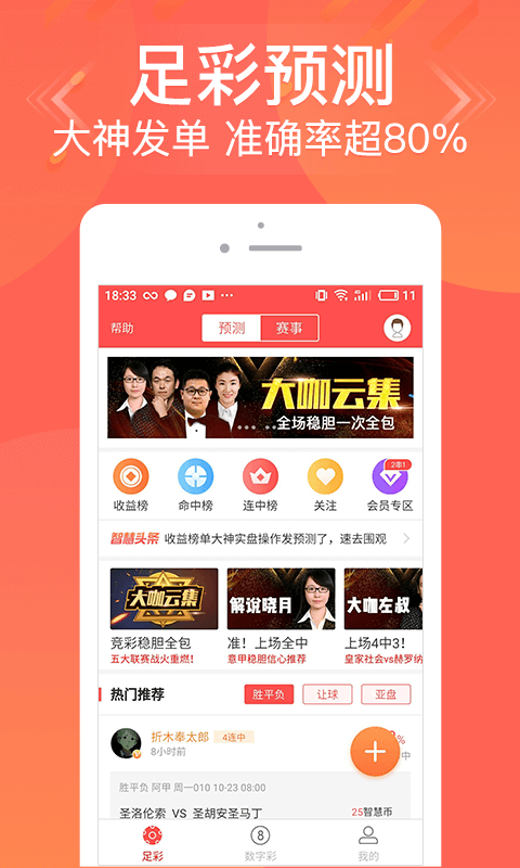 揭秘管家婆一码一肖，精准预测的秘密，揭秘管家婆一码一肖精准预测之谜