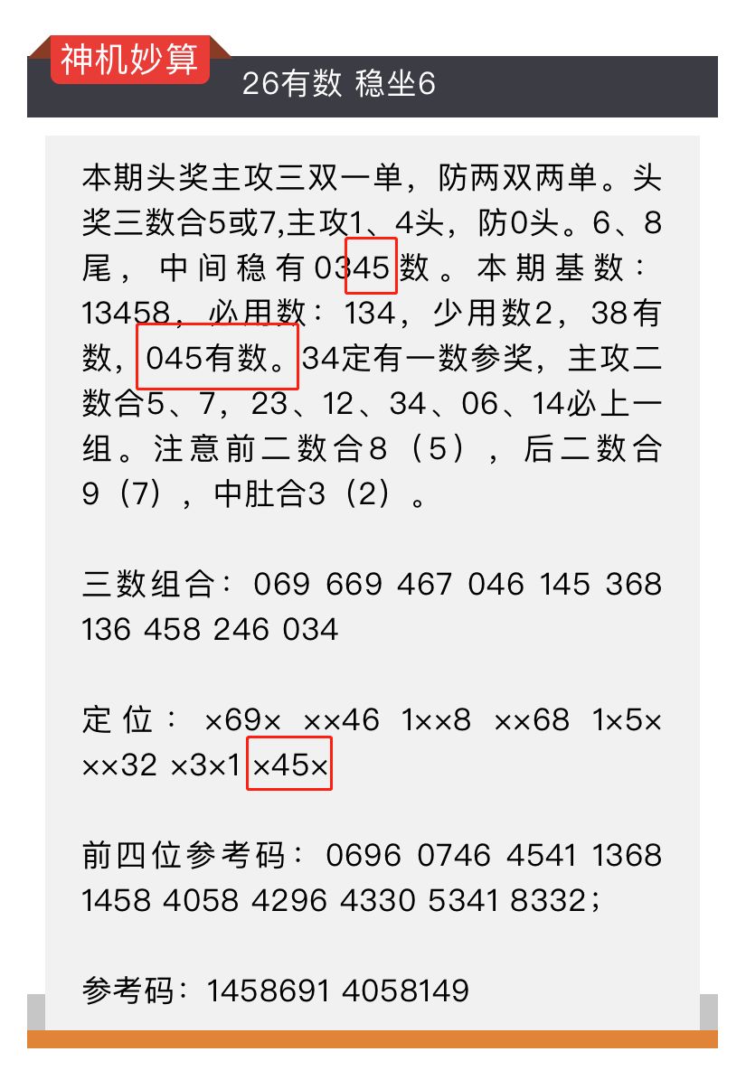 精准三肖三码期期必中，揭秘彩票预测的秘密武器，揭秘彩票精准预测，三肖三码期期必中秘密武器大揭秘