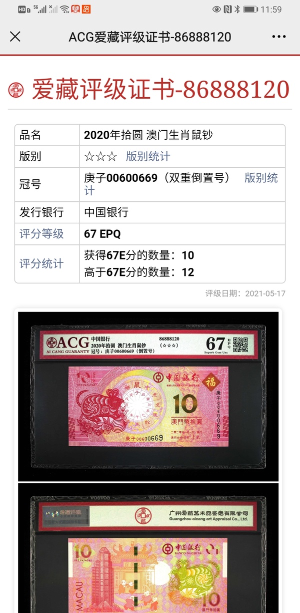澳门六福生肖鼠开奖结果及其背后的文化意义，澳门六福生肖鼠开奖结果与文化内涵解读
