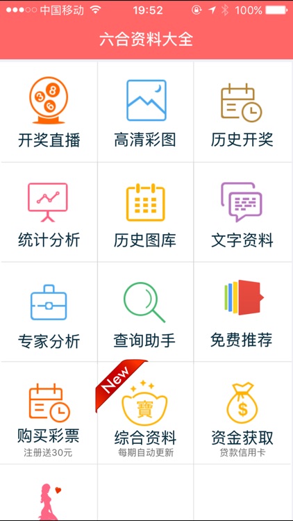 香港免费大全资料大全，探索与发现，香港免费大全资料探索与发现之旅