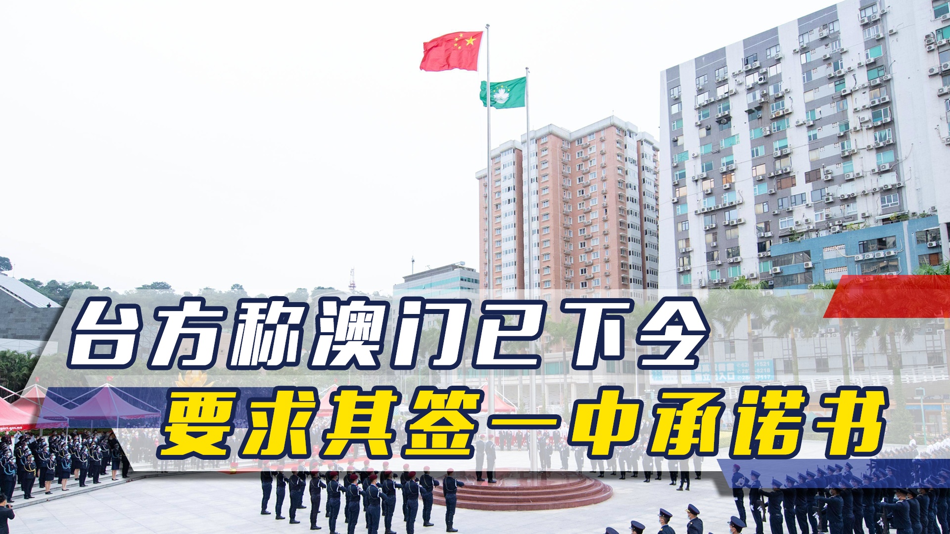 澳门一码一肖一待一中四不像，探索与解析，澳门一码一肖一待一中四不像，深度解析与探索