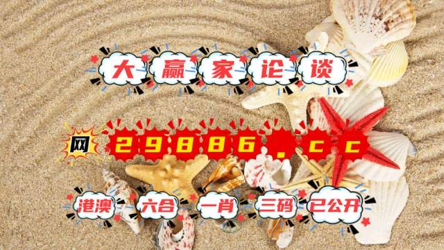 澳门七月初六开奖结果，揭秘彩票背后的故事，澳门七月初六开奖揭秘，彩票背后的故事浮出水面