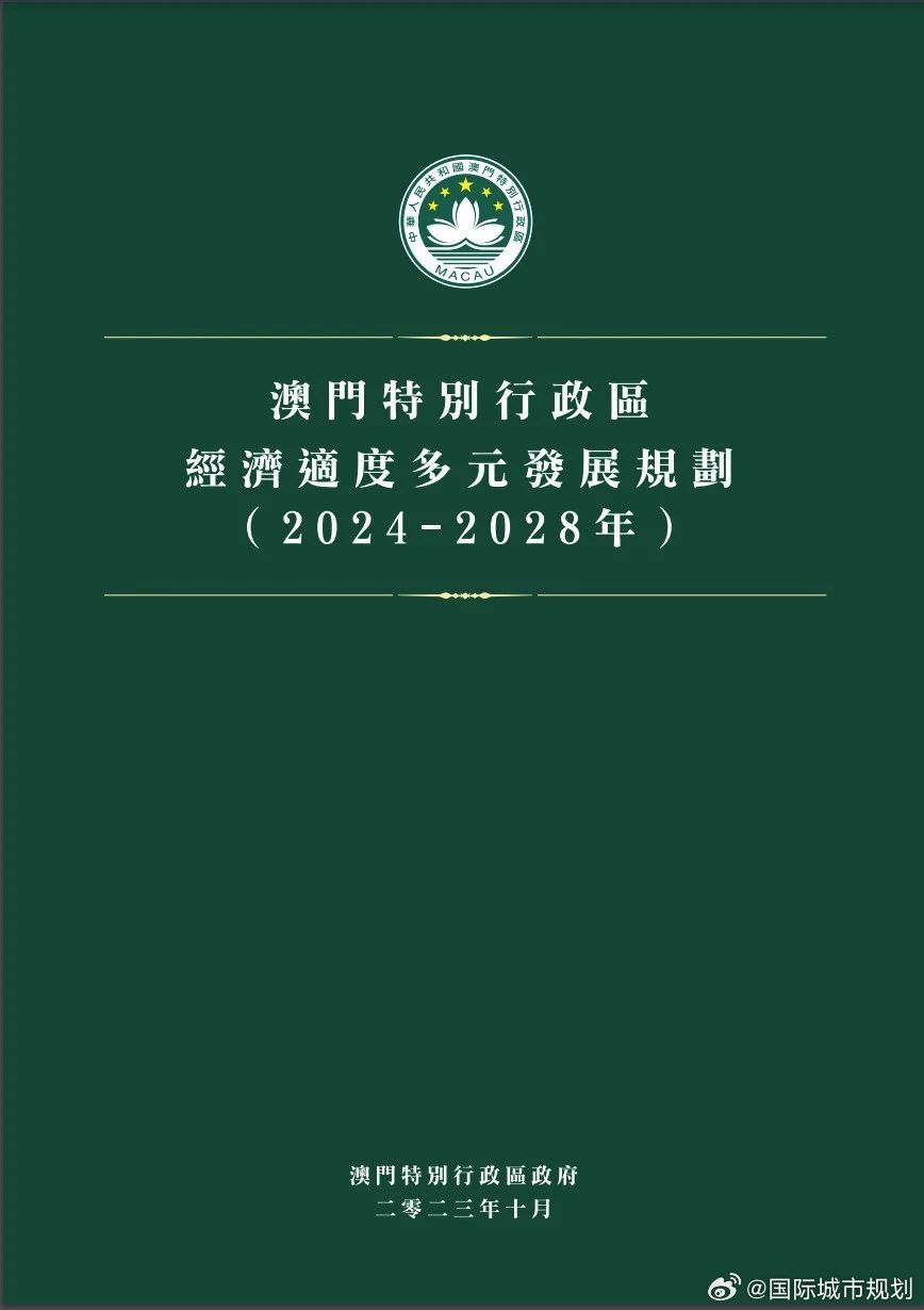 2025年澳门正版资料免费下载的未来展望，澳门正版资料免费下载的未来展望，探索2025年及以后的新机遇与挑战