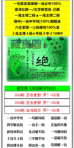 新澳门六开彩开奖结果近，揭秘彩票背后的秘密，揭秘新澳门六开彩开奖结果背后的秘密
