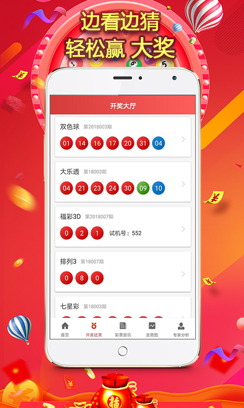 新奥王中王开奖，揭秘彩票背后的秘密与策略，揭秘新奥王中王彩票背后的秘密与策略开奖技巧