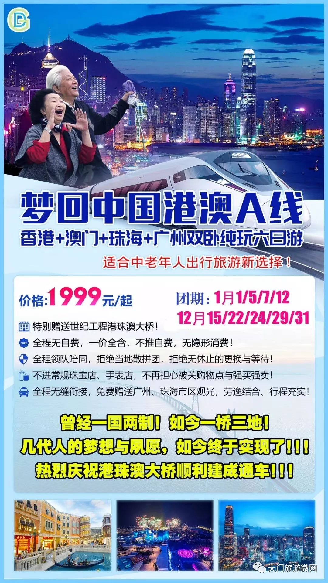 香港澳门资料大全，探索两地文化与历史之旅，香港澳门文化与历史之旅全攻略