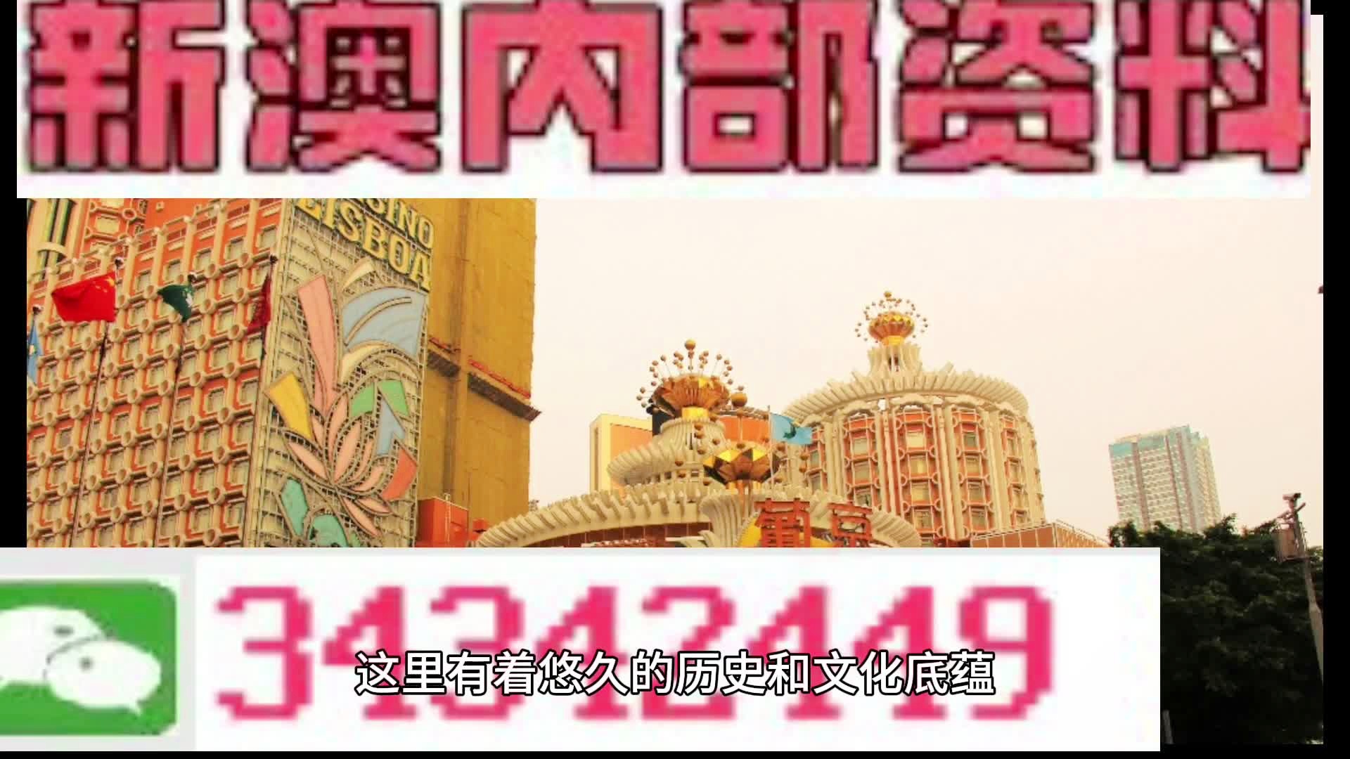 新澳门资料大全——探索澳门的无限魅力，澳门魅力全景探索，新澳门资料大全
