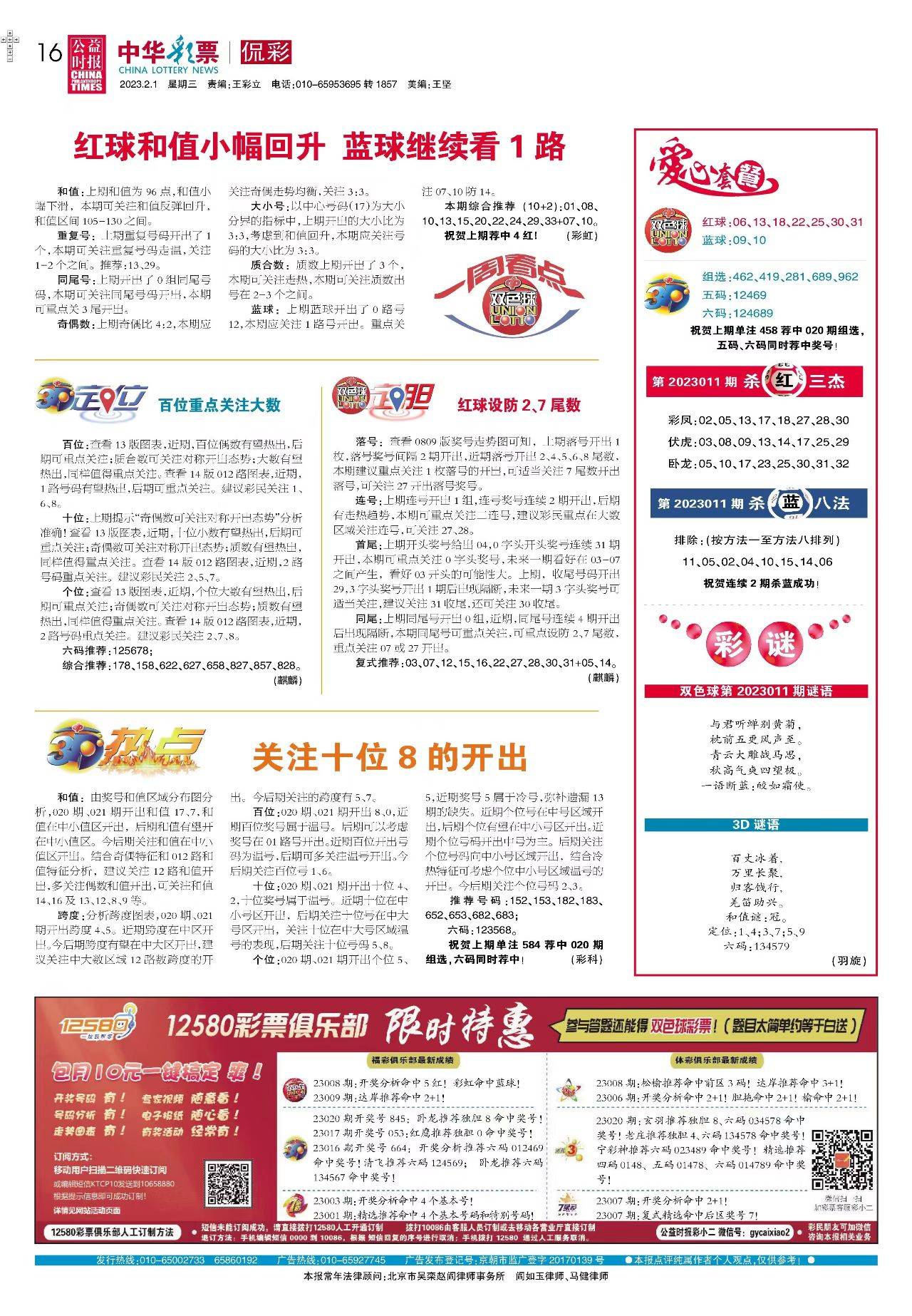 新澳天天开奖资料大全最新版，全面解析与实用指南，新澳天天开奖资料最新版解析与实用指南