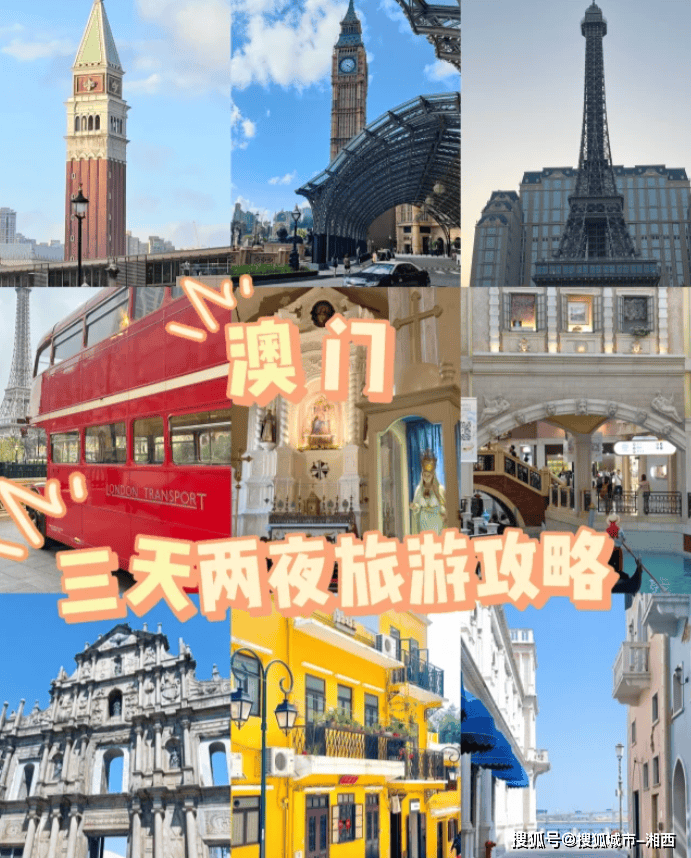 澳门最精准免费资料大全，旅游景点详解，澳门最全免费资料大全及旅游景点详解